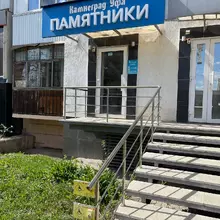 г. Уфа, ул. Кувыкина, 35 за  остановкой «Институт профзаболеваний» (Офис)